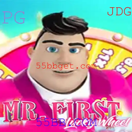 Descubra o Fascinante Mundo de MrFirstLuckyWheel em 55BB.COM